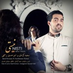 متن آهنگ سعید کرمانی به نام نیستی