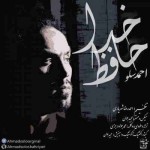 متن آهنگ خداحافظ احمد سلو